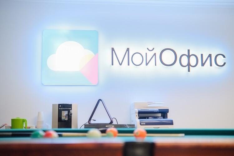 «МойОфис»