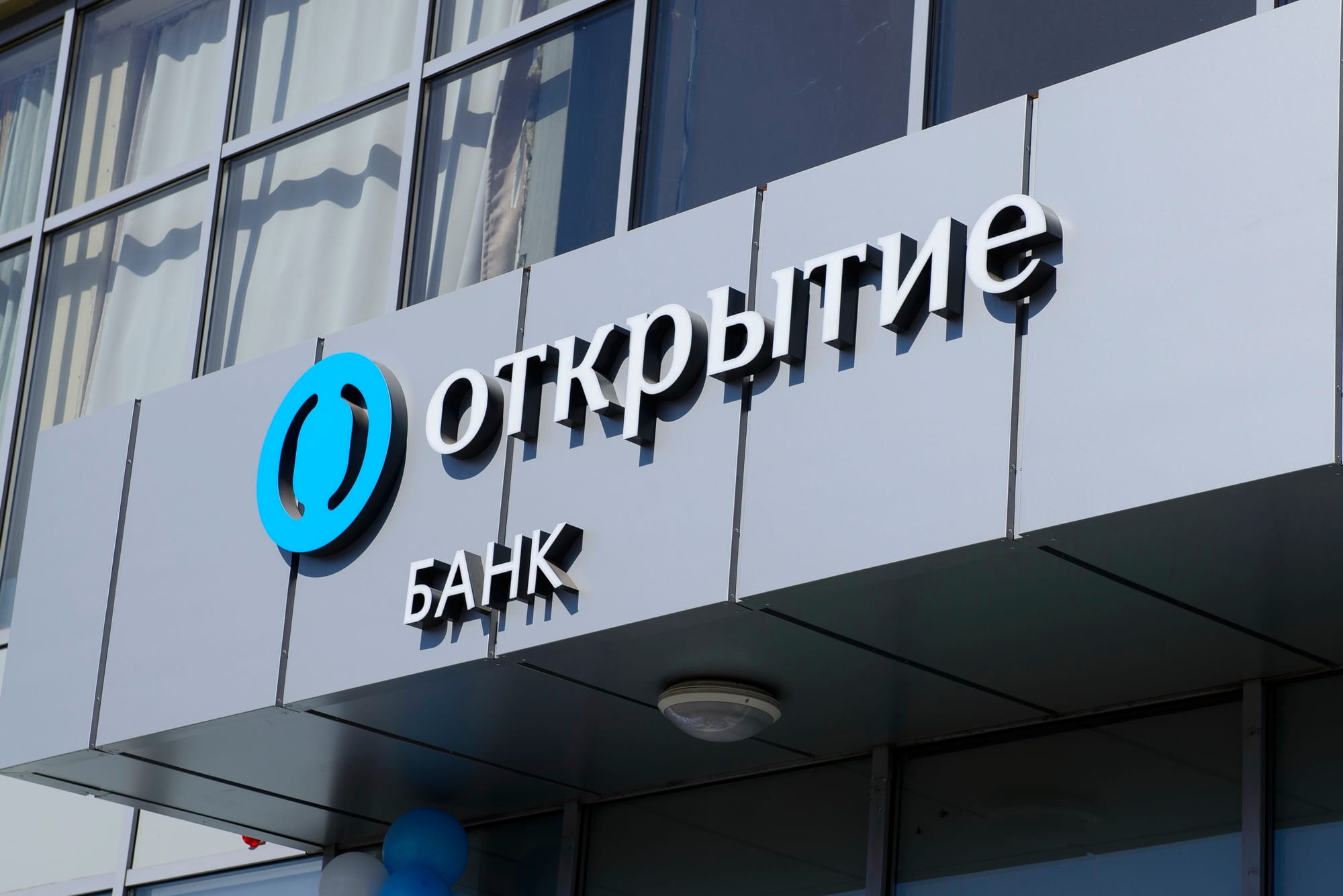 Бывших владельцев Бинбанка и «Открытия» обвинили в мошенничестве в размере $700 млн